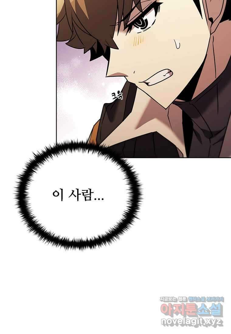 테이밍 마스터 150화 27