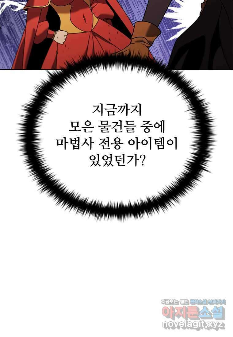 테이밍 마스터 150화 30