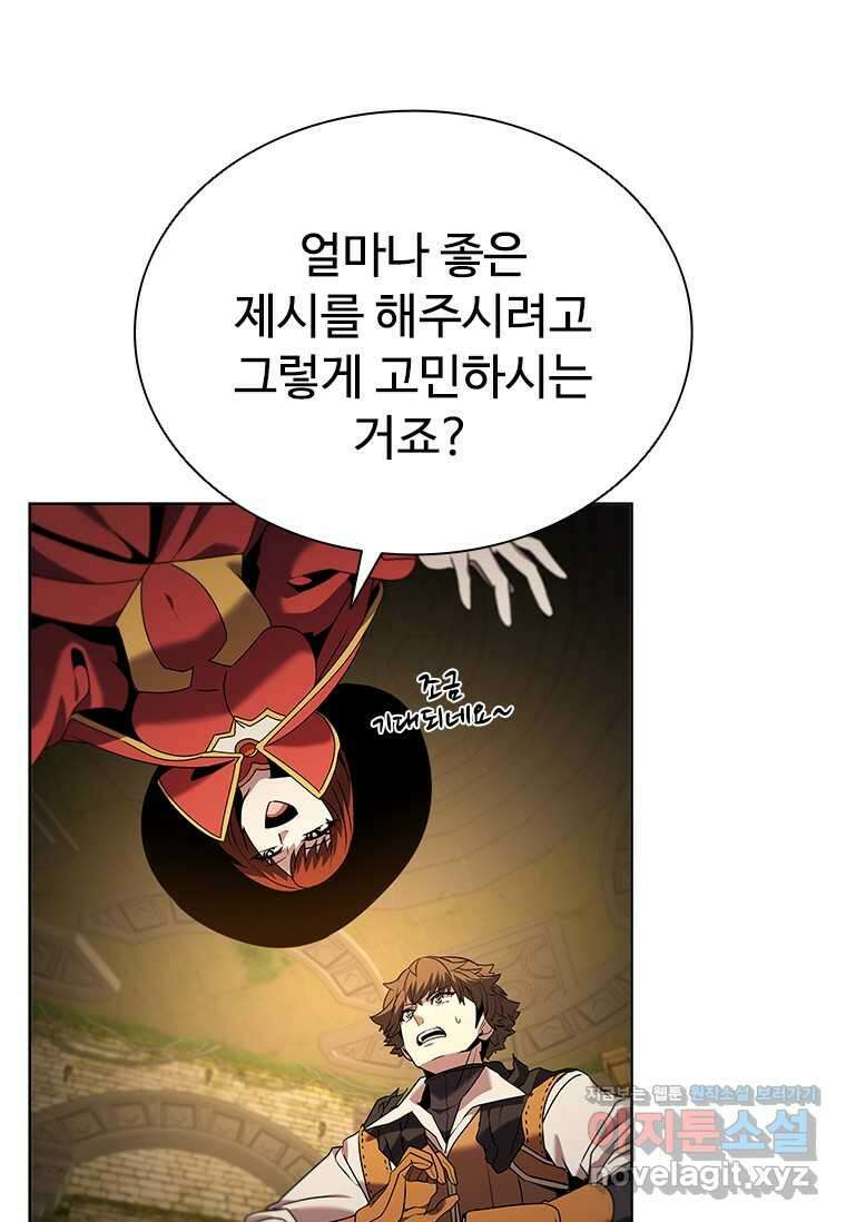 테이밍 마스터 150화 31