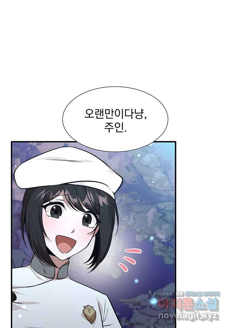 던전 안 푸드 트럭 사장님 21화 1