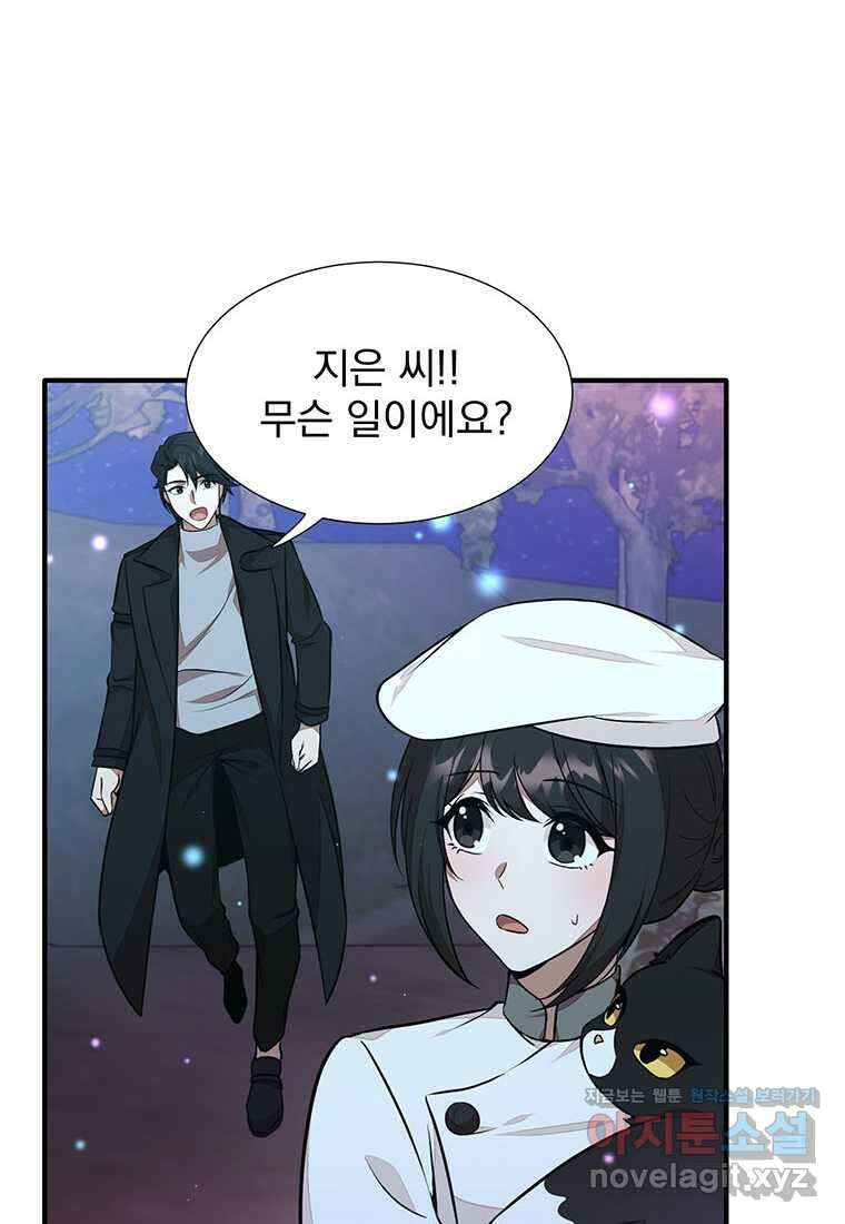 던전 안 푸드 트럭 사장님 21화 6