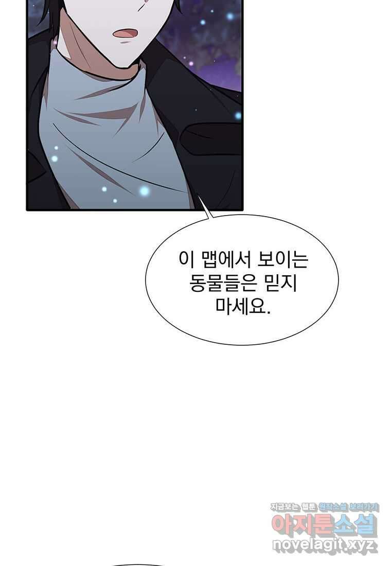 던전 안 푸드 트럭 사장님 21화 8