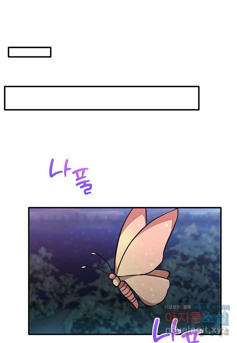 던전 안 푸드 트럭 사장님 21화 13