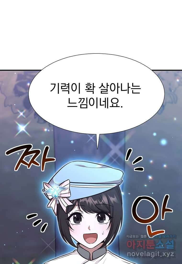 던전 안 푸드 트럭 사장님 21화 17