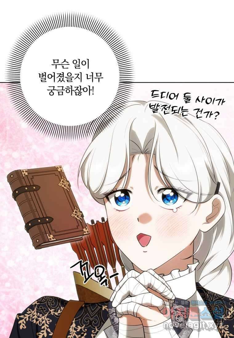 집착 황제의 유능한 약사입니다 30화 14