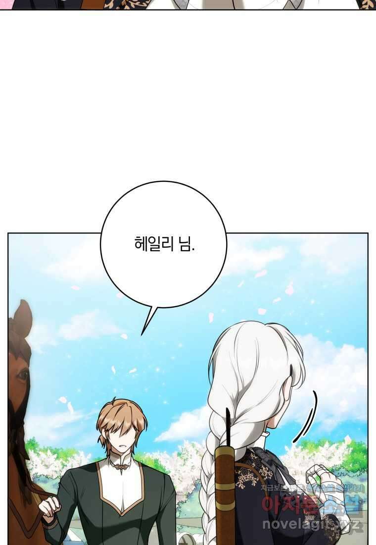 집착 황제의 유능한 약사입니다 30화 15