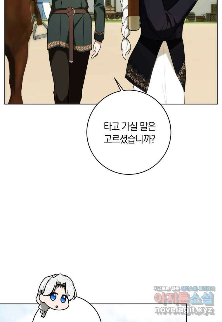 집착 황제의 유능한 약사입니다 30화 16