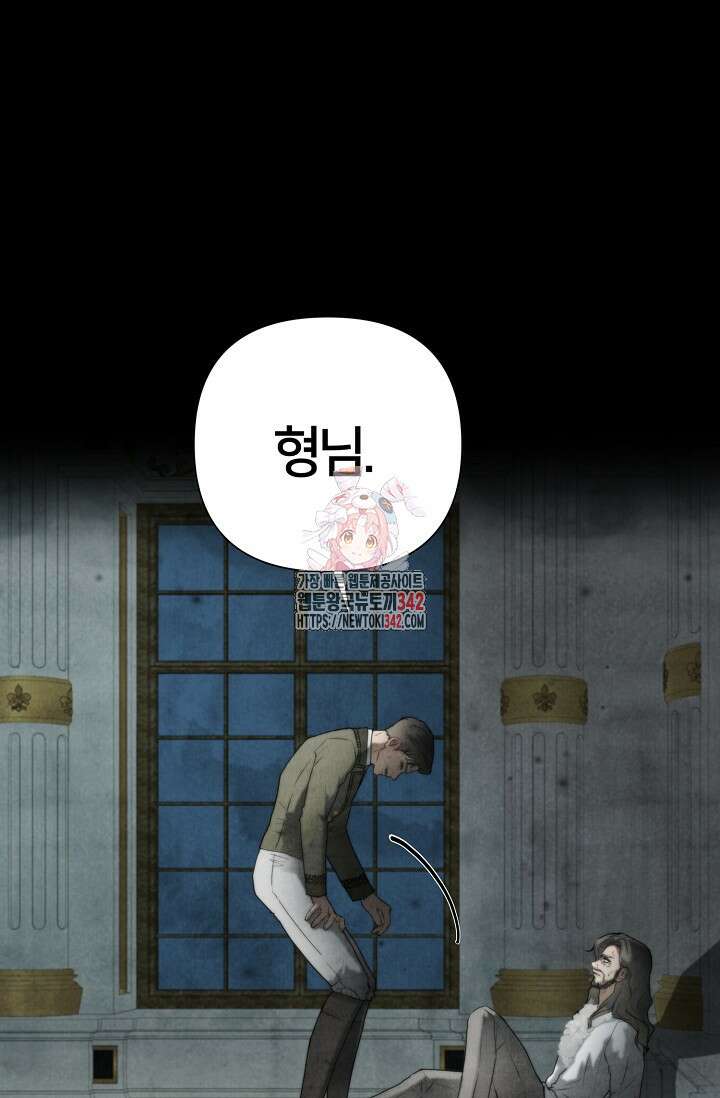공작 부인은 하고 싶어도 26화 1