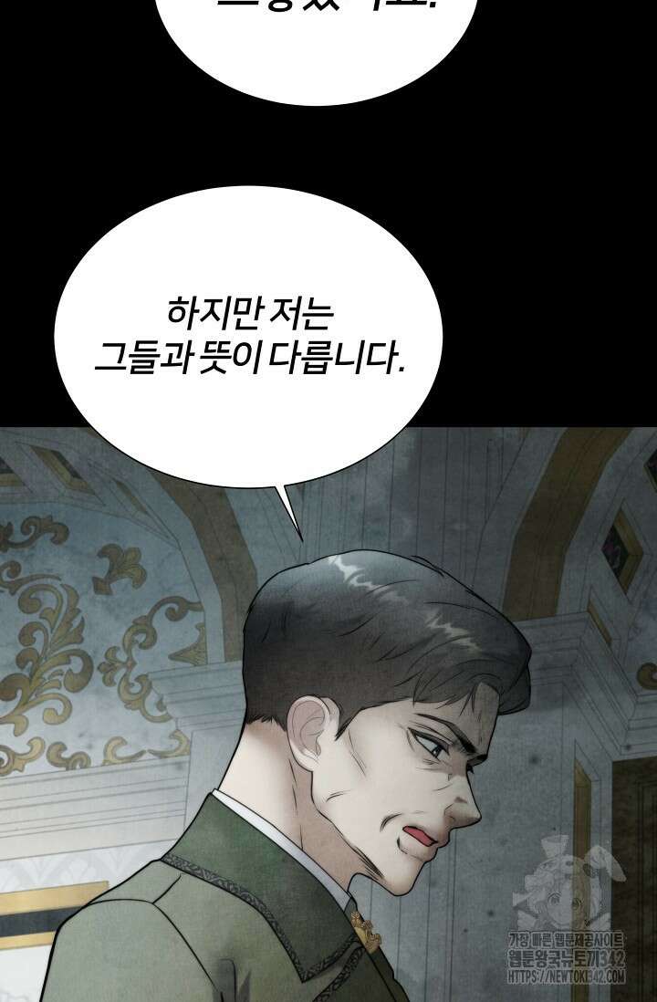 공작 부인은 하고 싶어도 26화 13