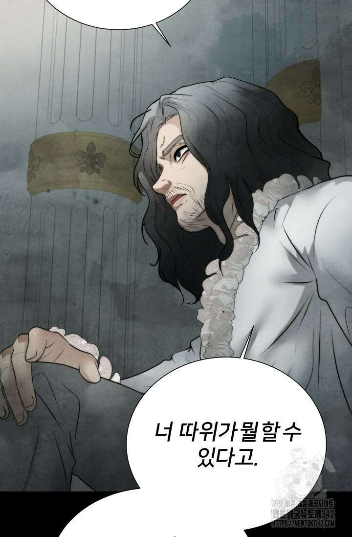 공작 부인은 하고 싶어도 26화 15
