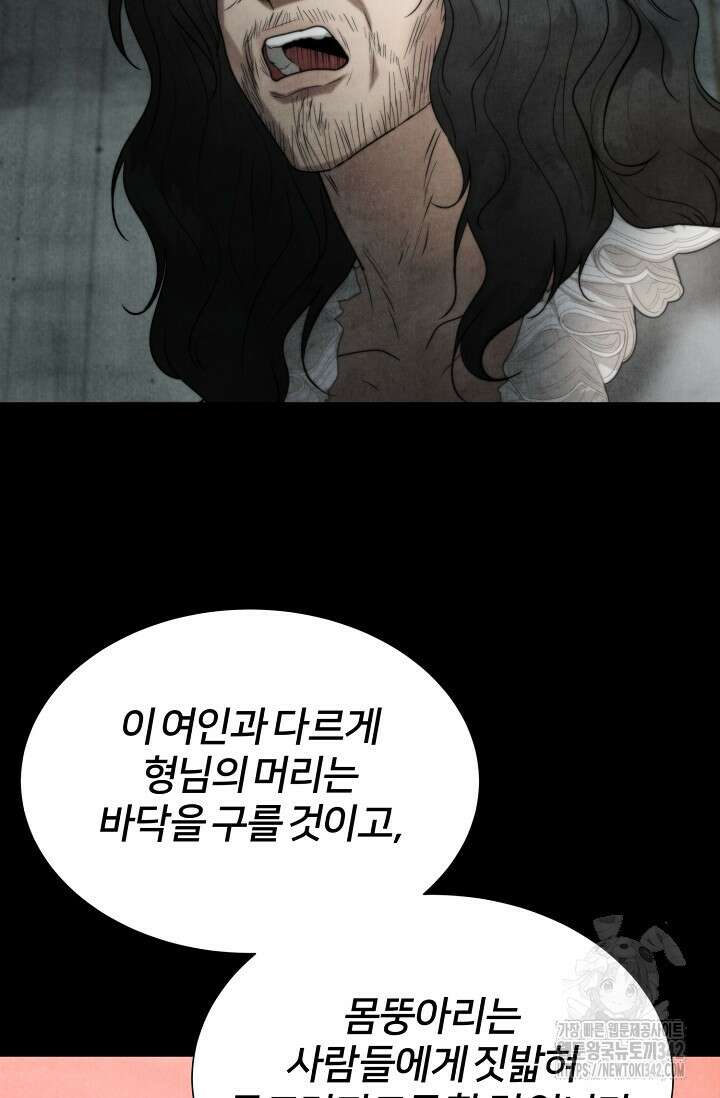 공작 부인은 하고 싶어도 26화 21