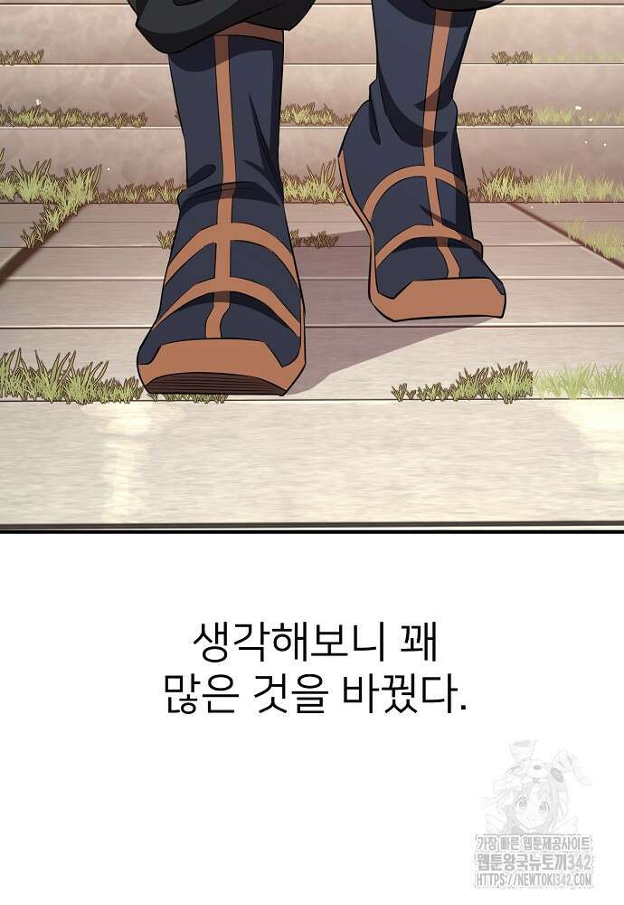 결혼적령기 무림교관 31화 27