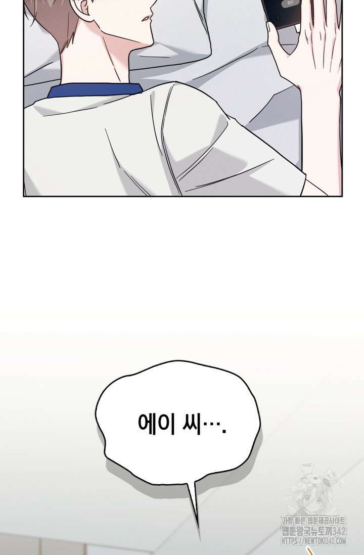 센차 레플리카 18화 5