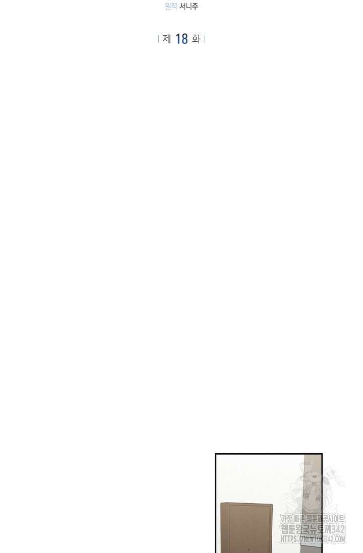 센차 레플리카 18화 8