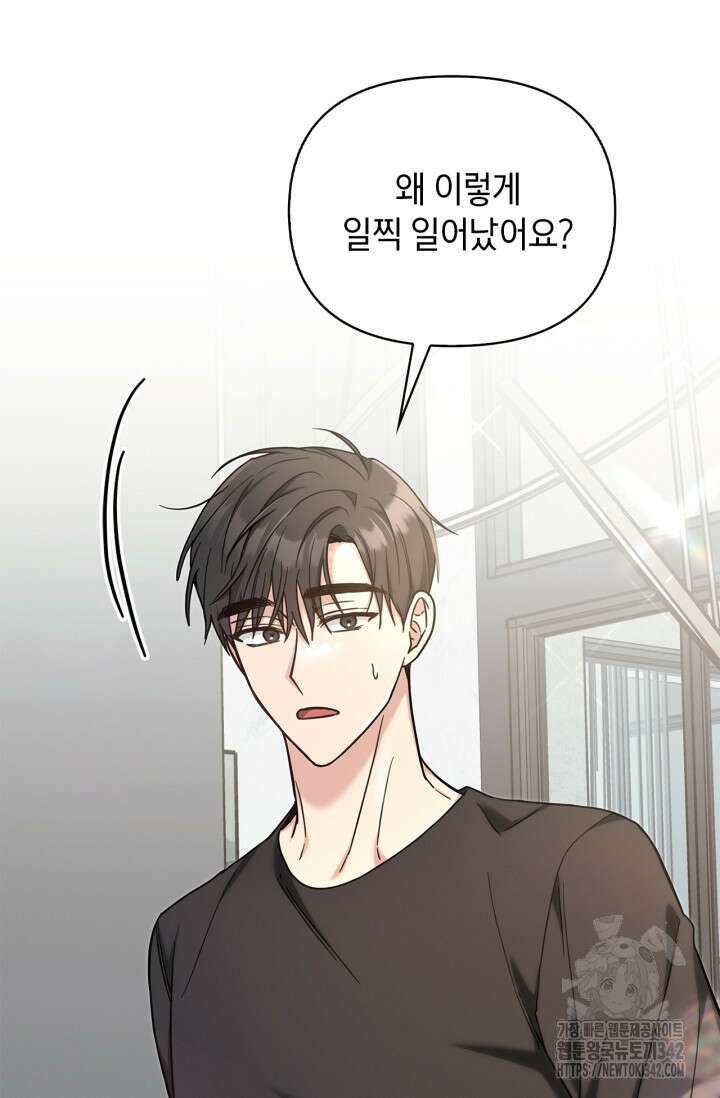 센차 레플리카 18화 10