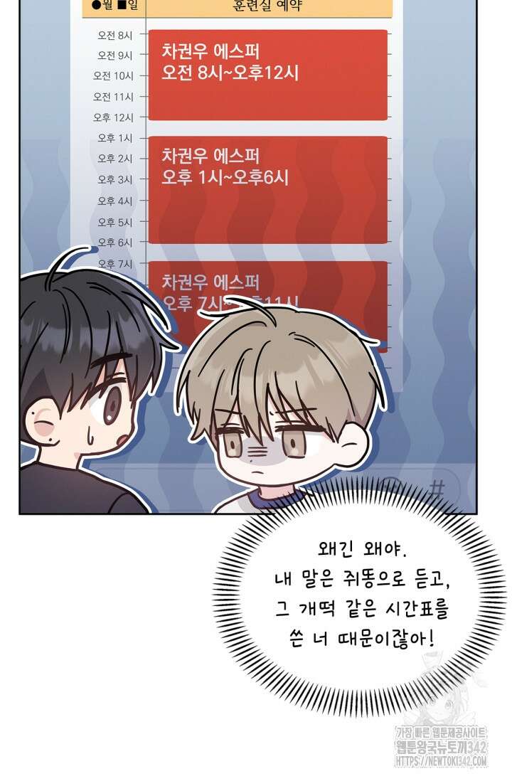 센차 레플리카 18화 12