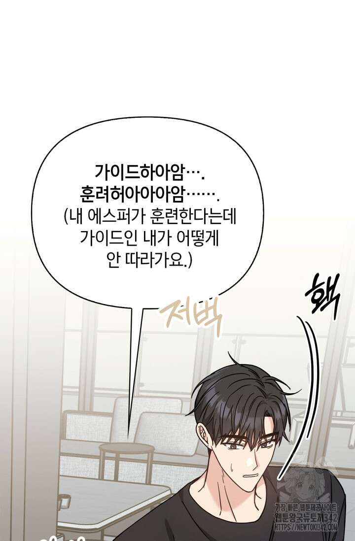 센차 레플리카 18화 13
