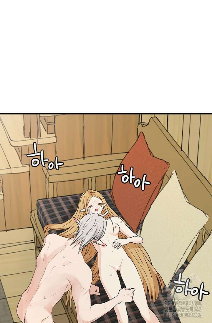 엘프의 짝짓기 13화 2