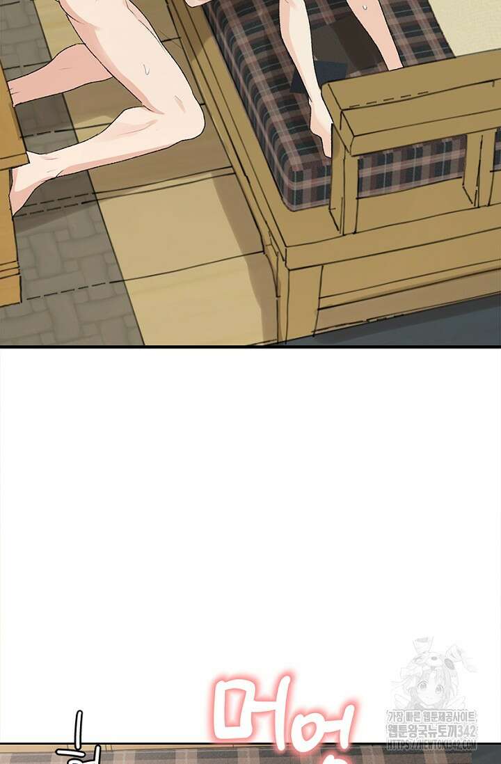 엘프의 짝짓기 13화 3