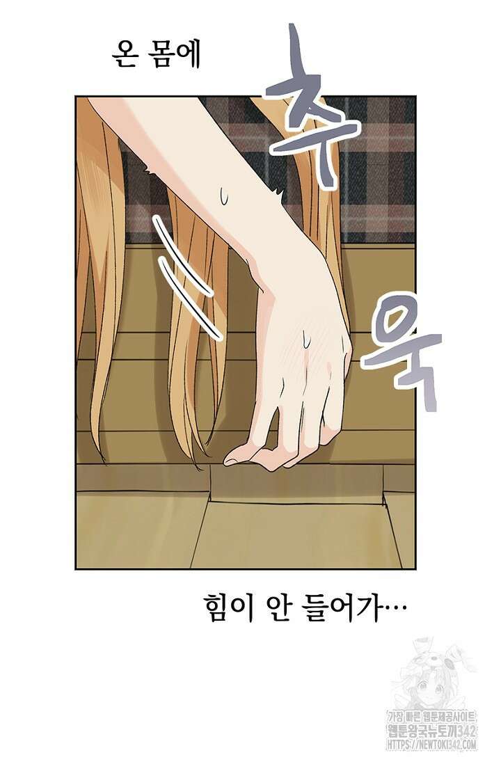 엘프의 짝짓기 13화 5
