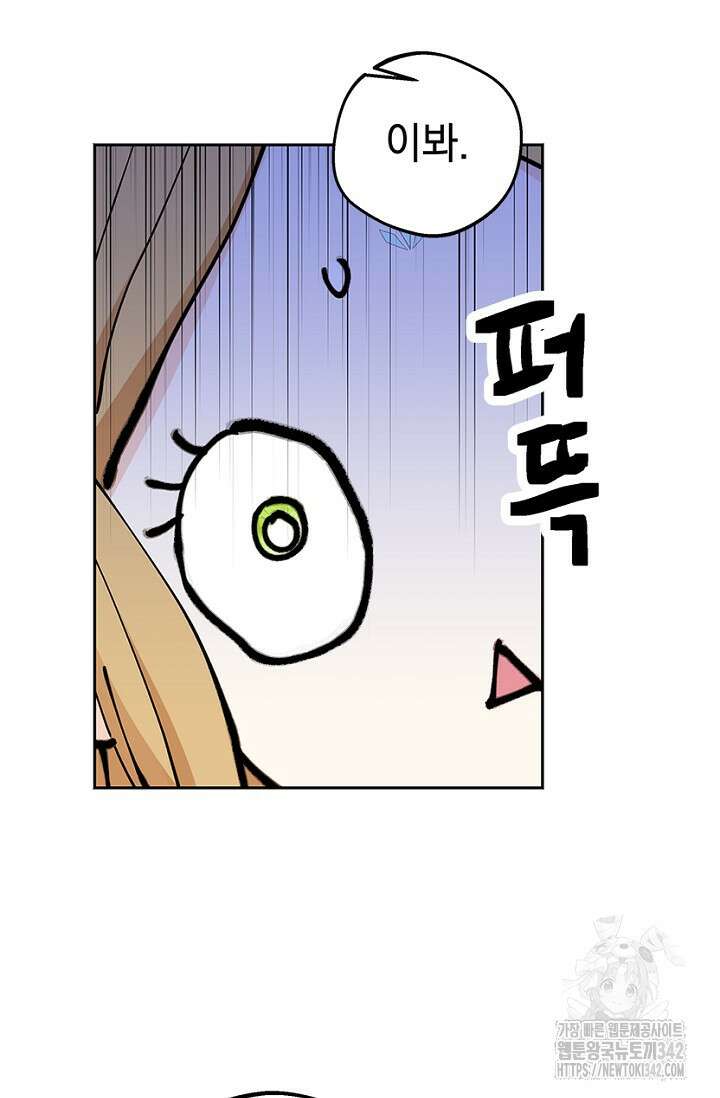 엘프의 짝짓기 13화 7