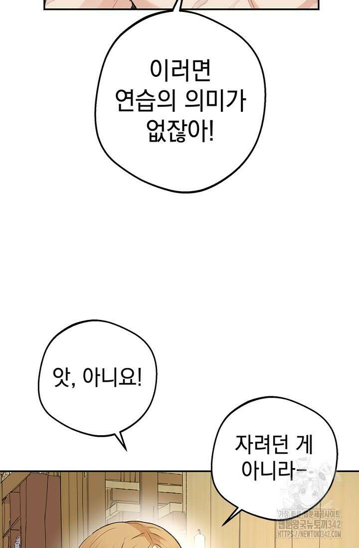 엘프의 짝짓기 13화 9
