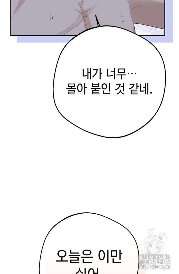 엘프의 짝짓기 13화 14