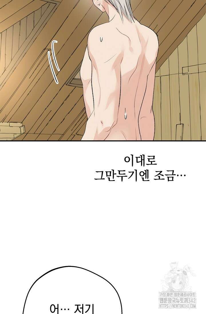 엘프의 짝짓기 13화 20