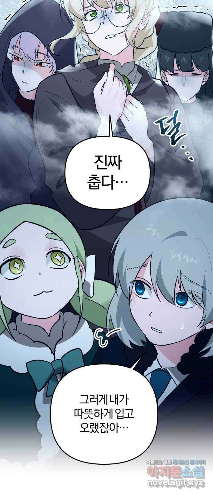 아침을 지나 밤으로 198화 2