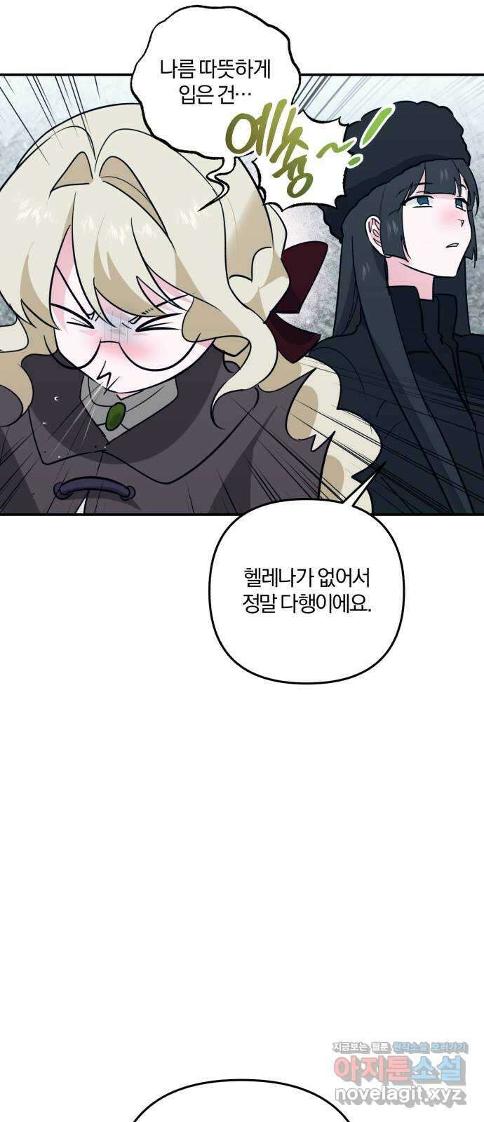 아침을 지나 밤으로 198화 3