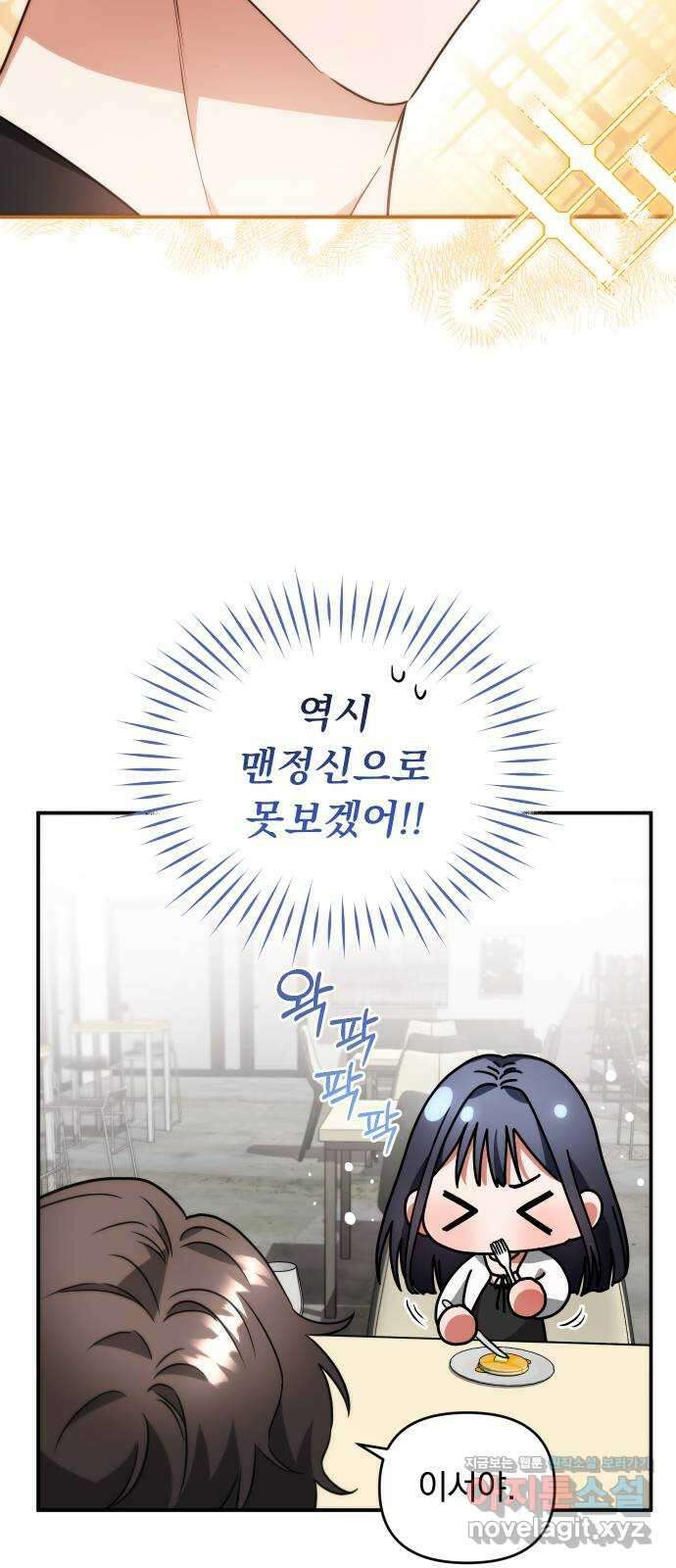위험한 거짓말 17화 5
