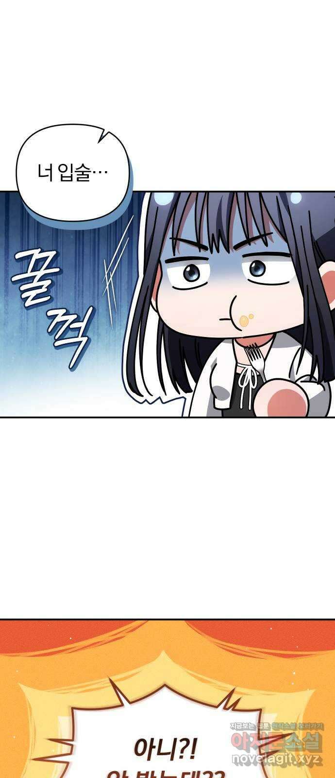 위험한 거짓말 17화 6