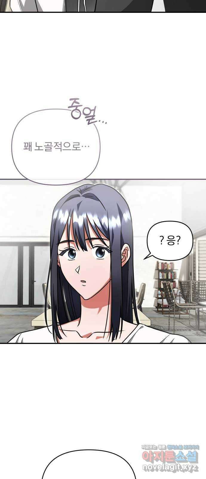 위험한 거짓말 17화 11