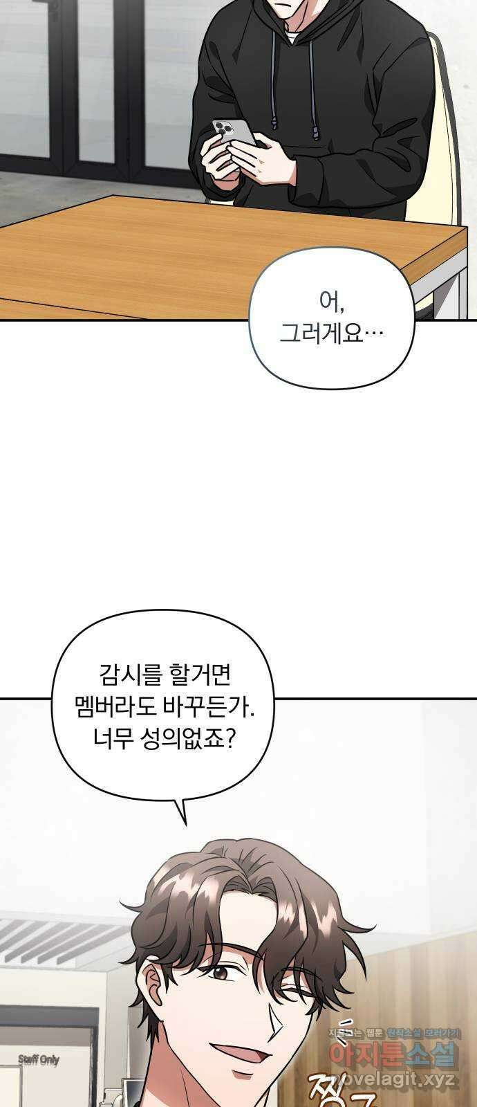 위험한 거짓말 17화 13