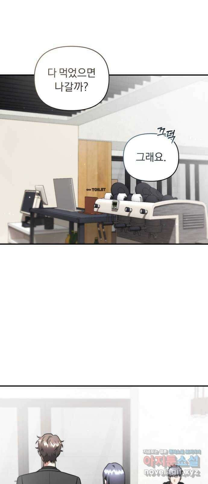 위험한 거짓말 17화 15