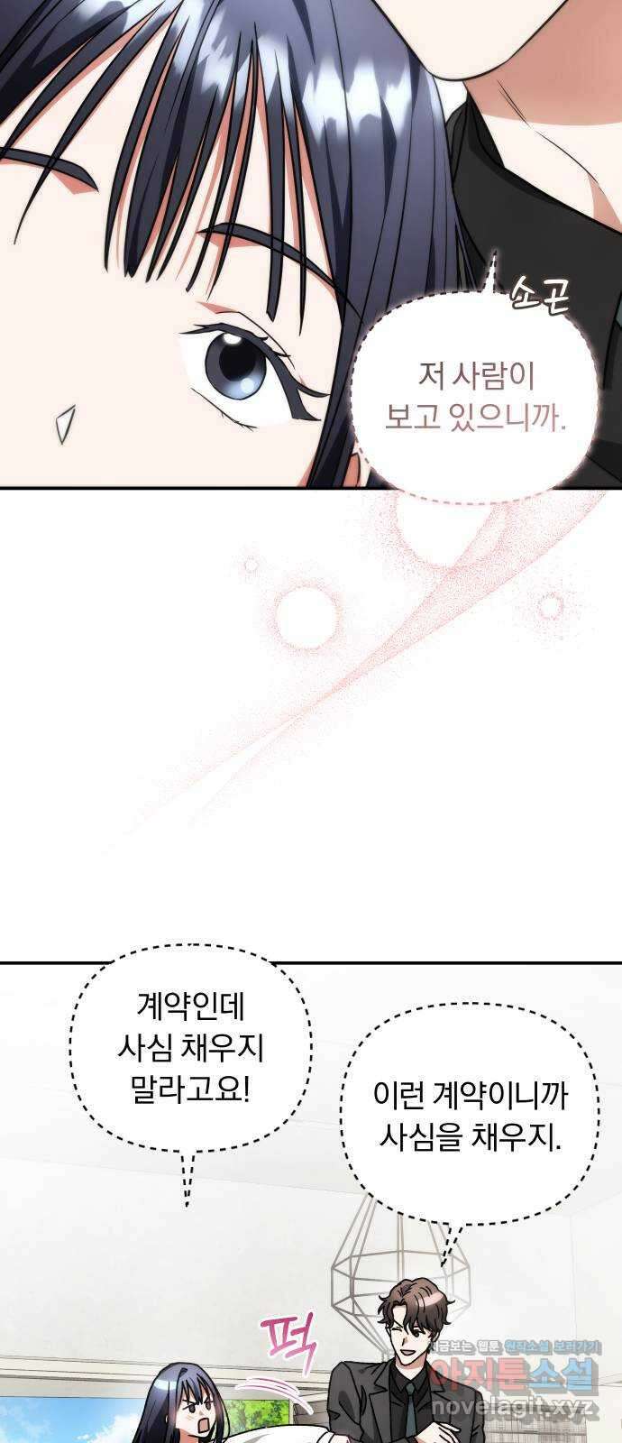 위험한 거짓말 17화 19