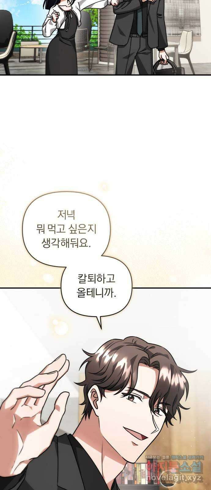 위험한 거짓말 17화 20