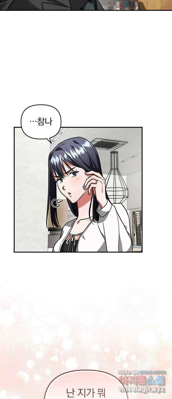 위험한 거짓말 17화 21