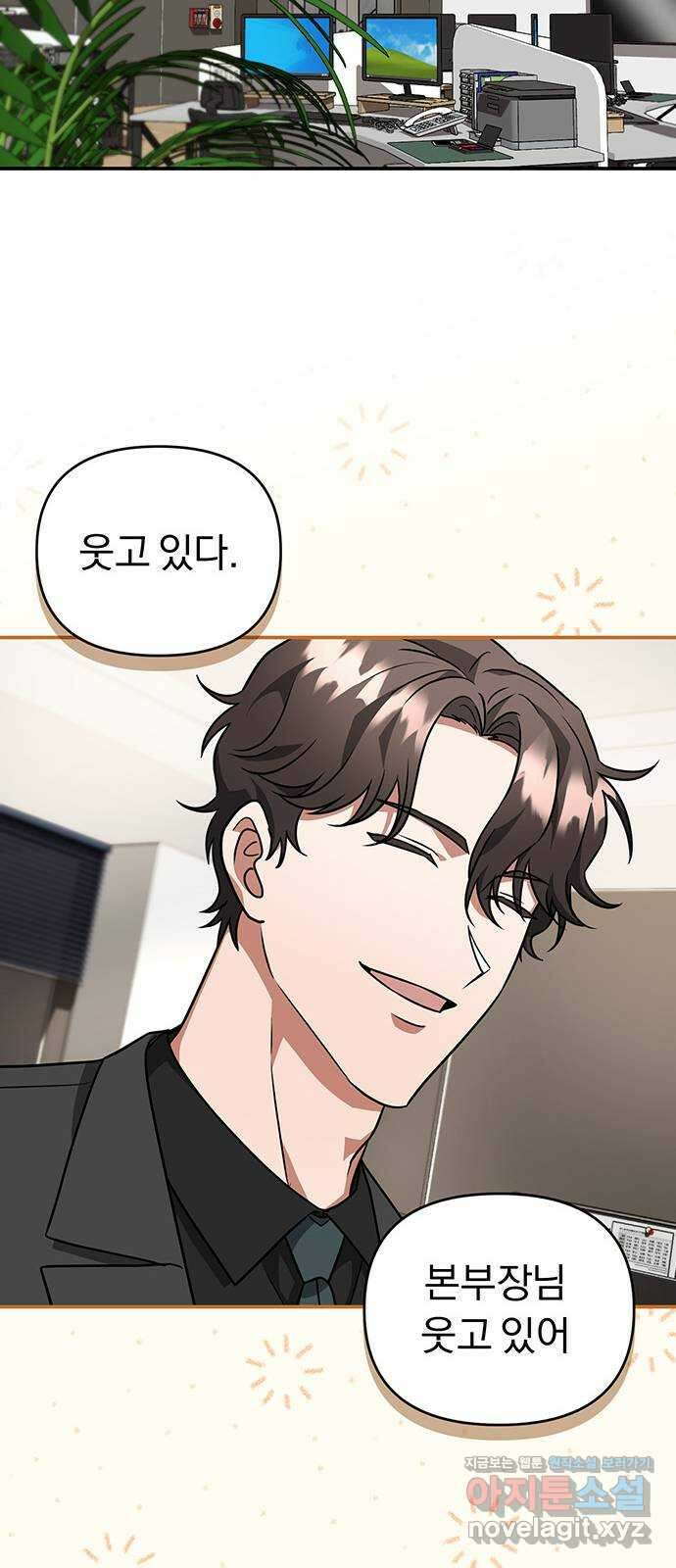 위험한 거짓말 17화 23
