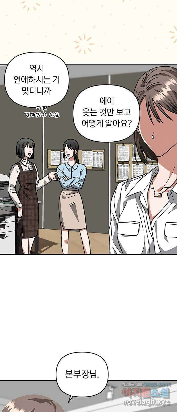 위험한 거짓말 17화 24