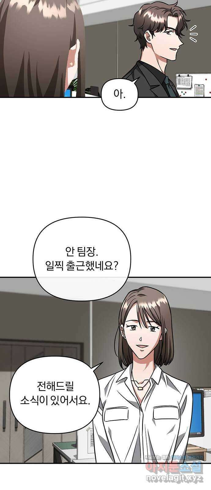 위험한 거짓말 17화 25