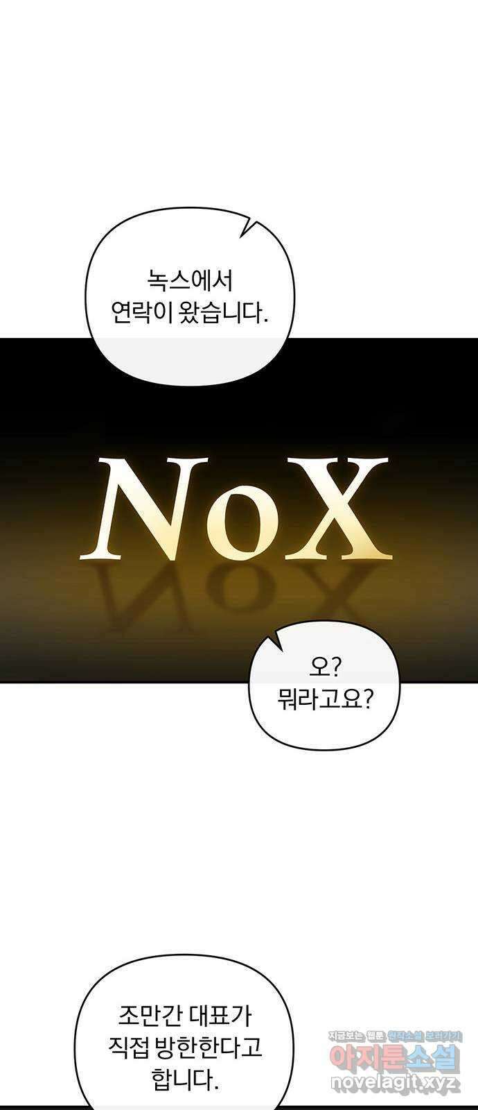 위험한 거짓말 17화 26