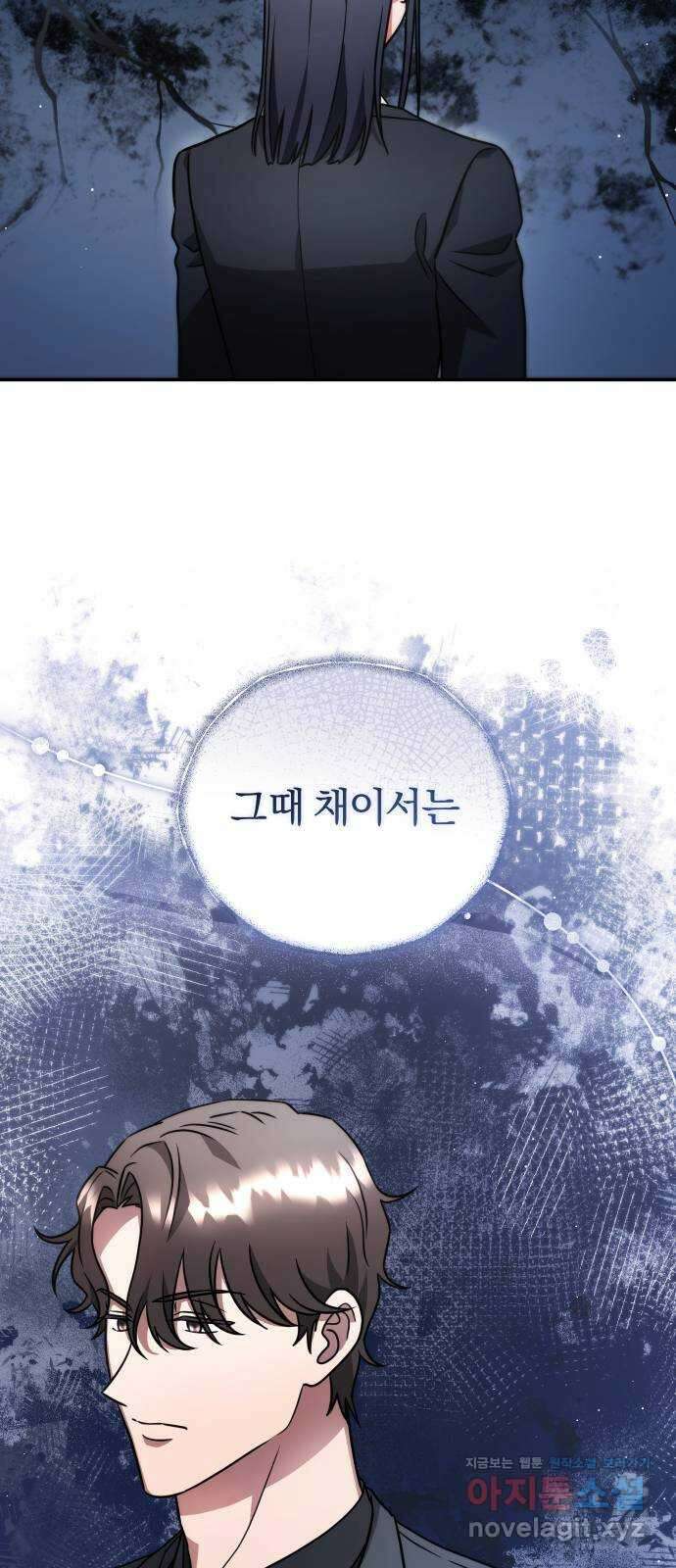 위험한 거짓말 17화 33