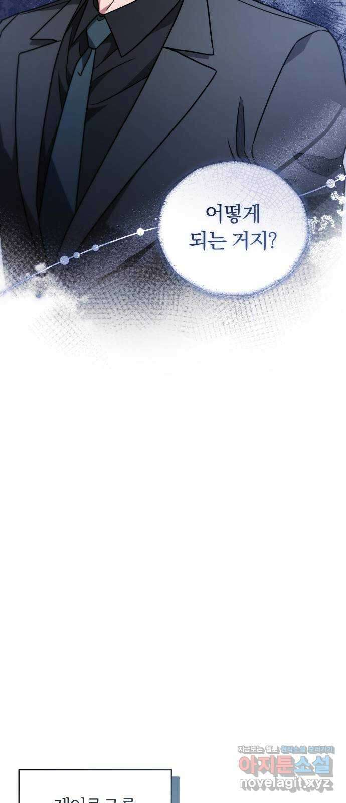 위험한 거짓말 17화 34