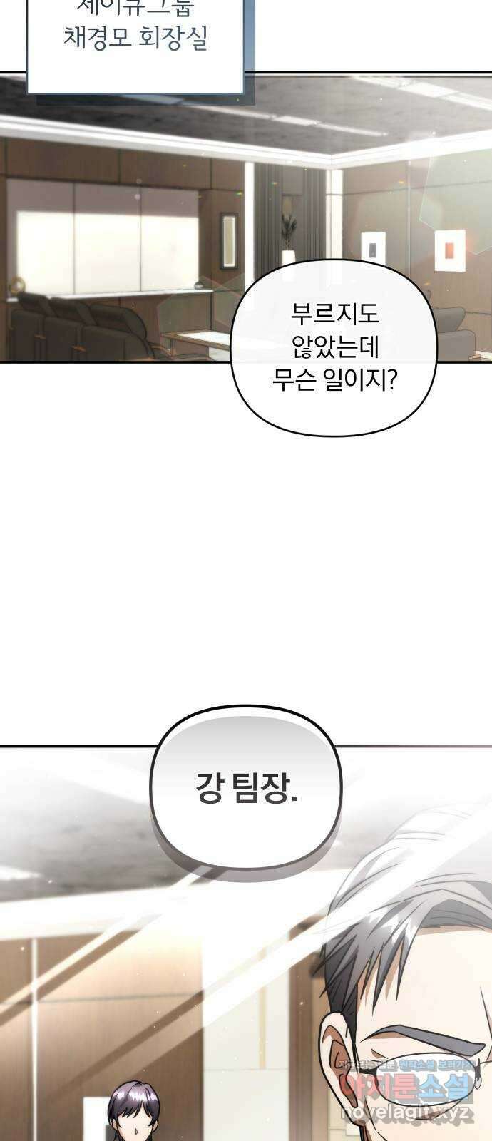 위험한 거짓말 17화 35