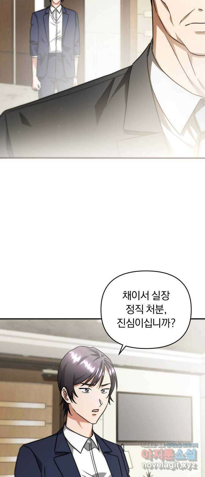 위험한 거짓말 17화 36
