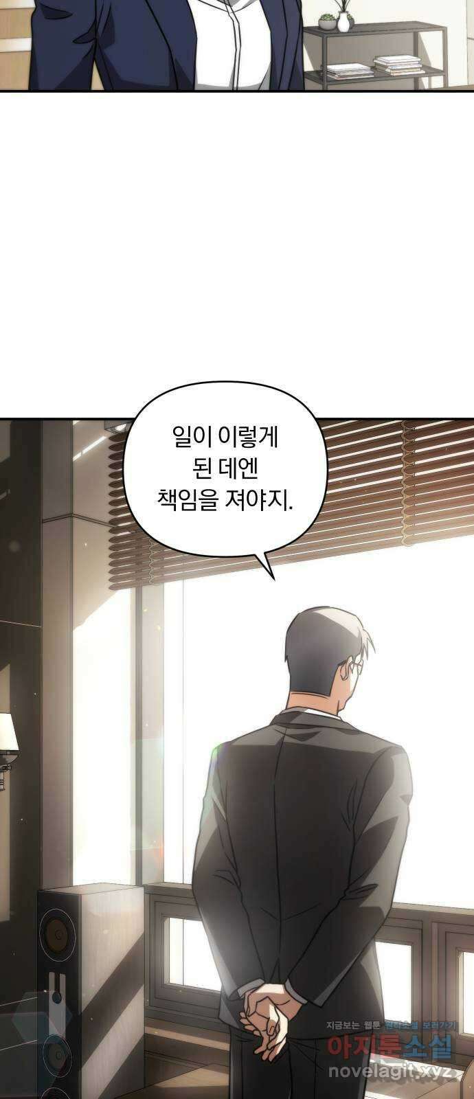위험한 거짓말 17화 37