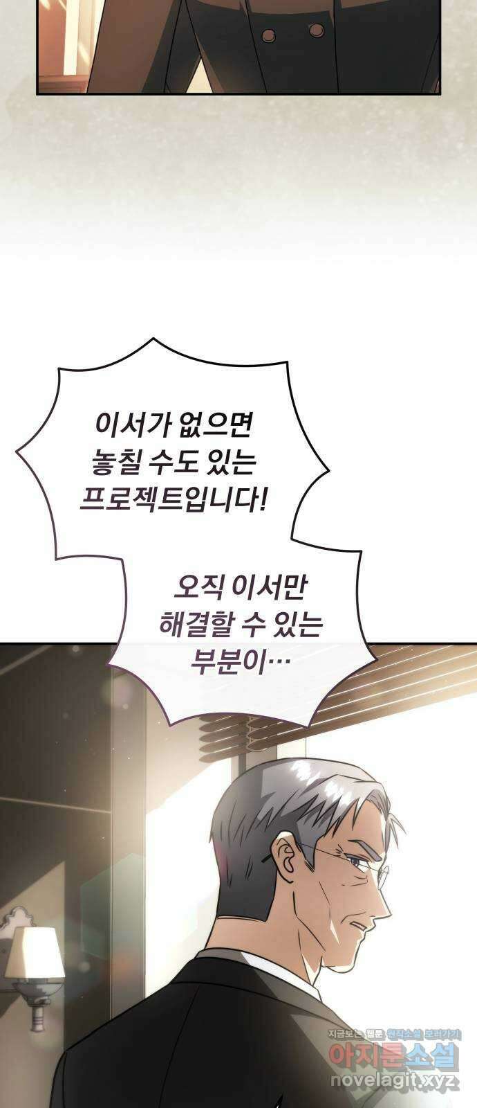 위험한 거짓말 17화 39