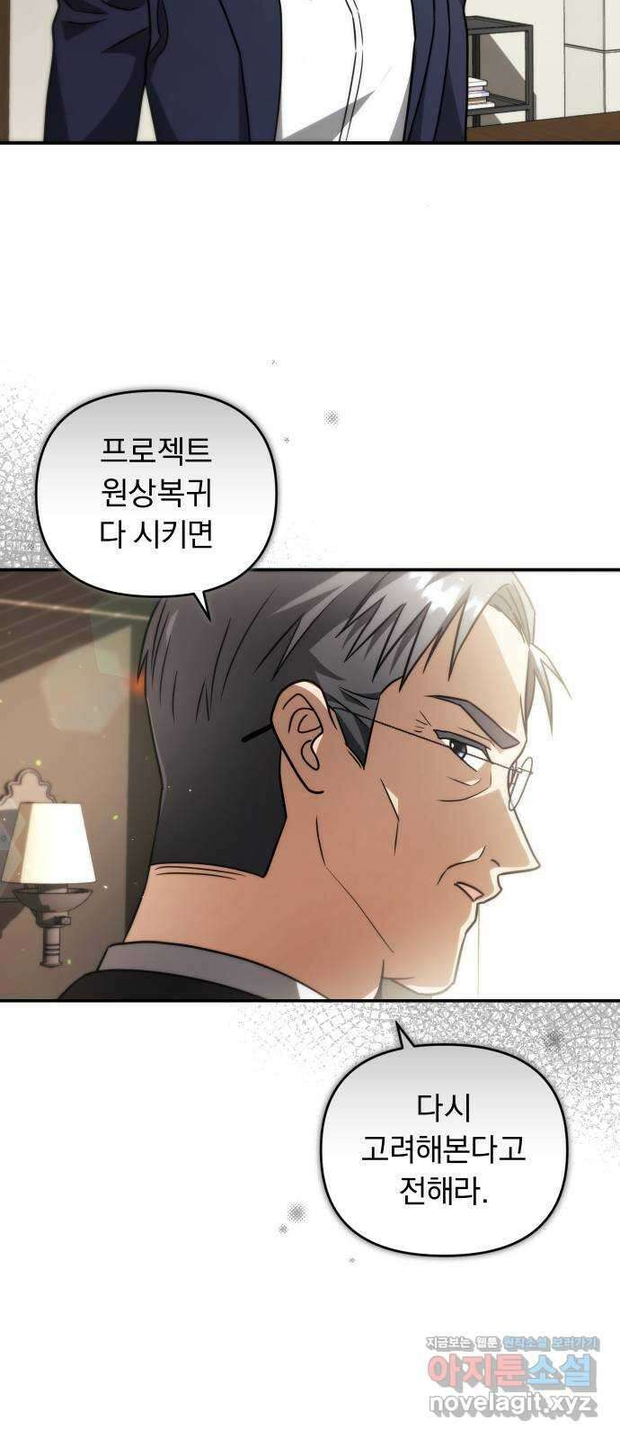 위험한 거짓말 17화 41