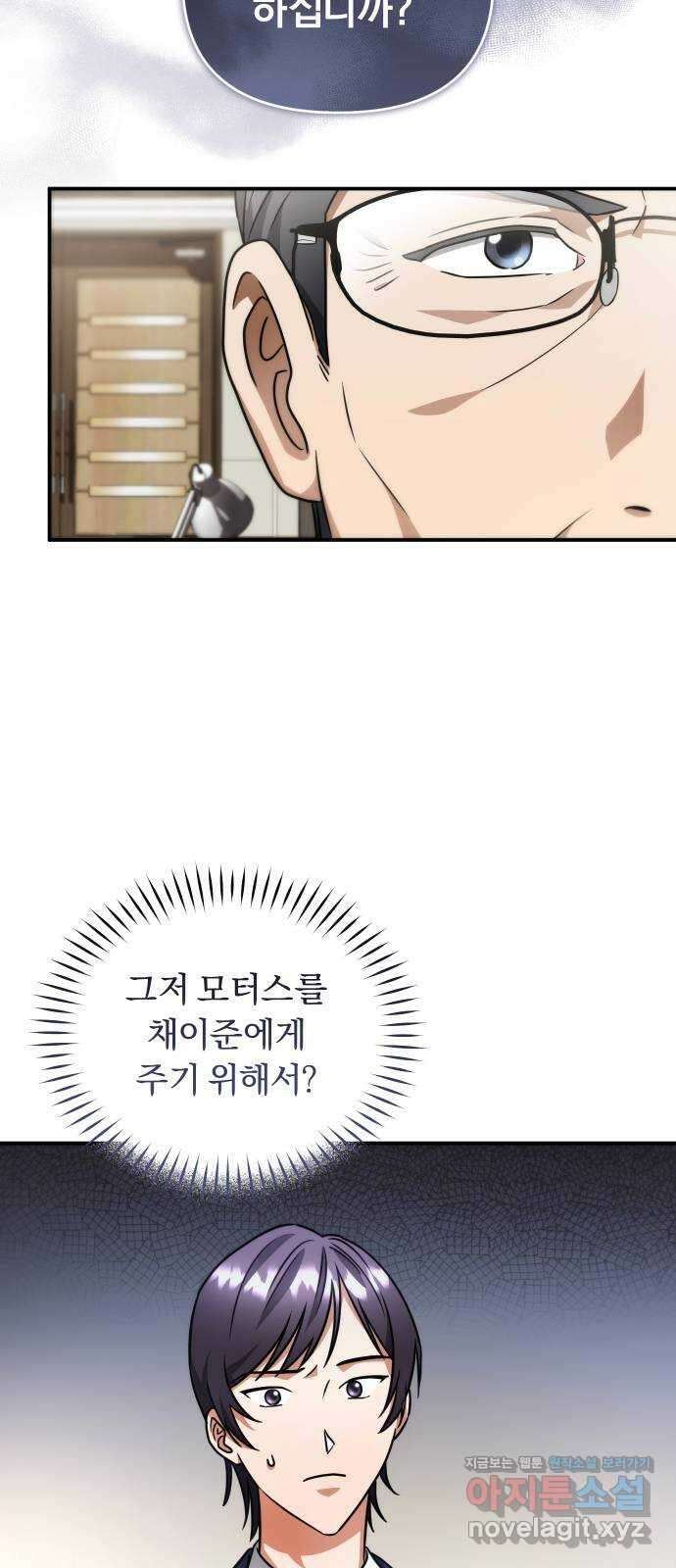 위험한 거짓말 17화 43
